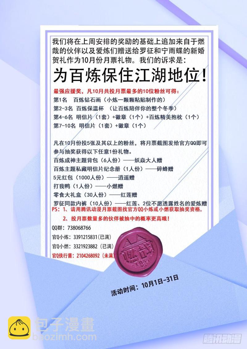第464话 改头换面17