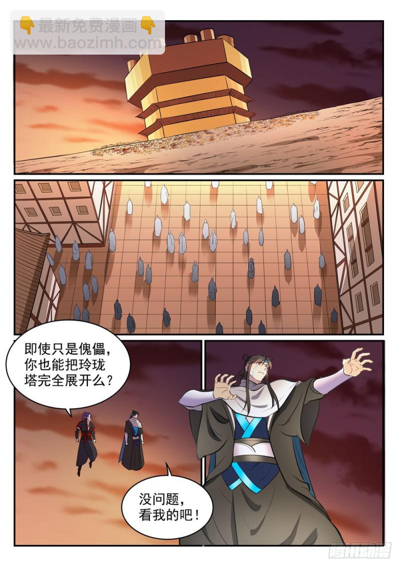 第464话 改头换面6