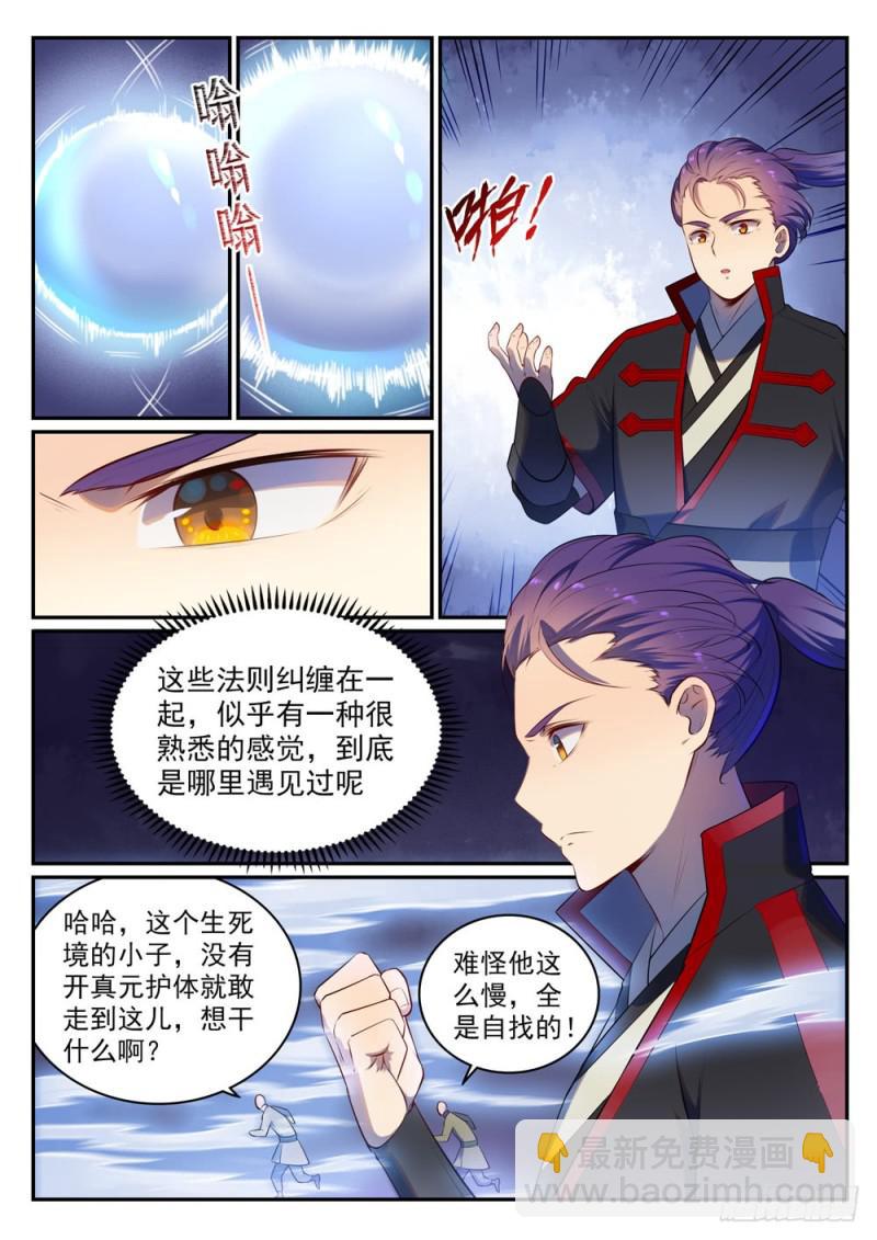 第518话 法则风暴12