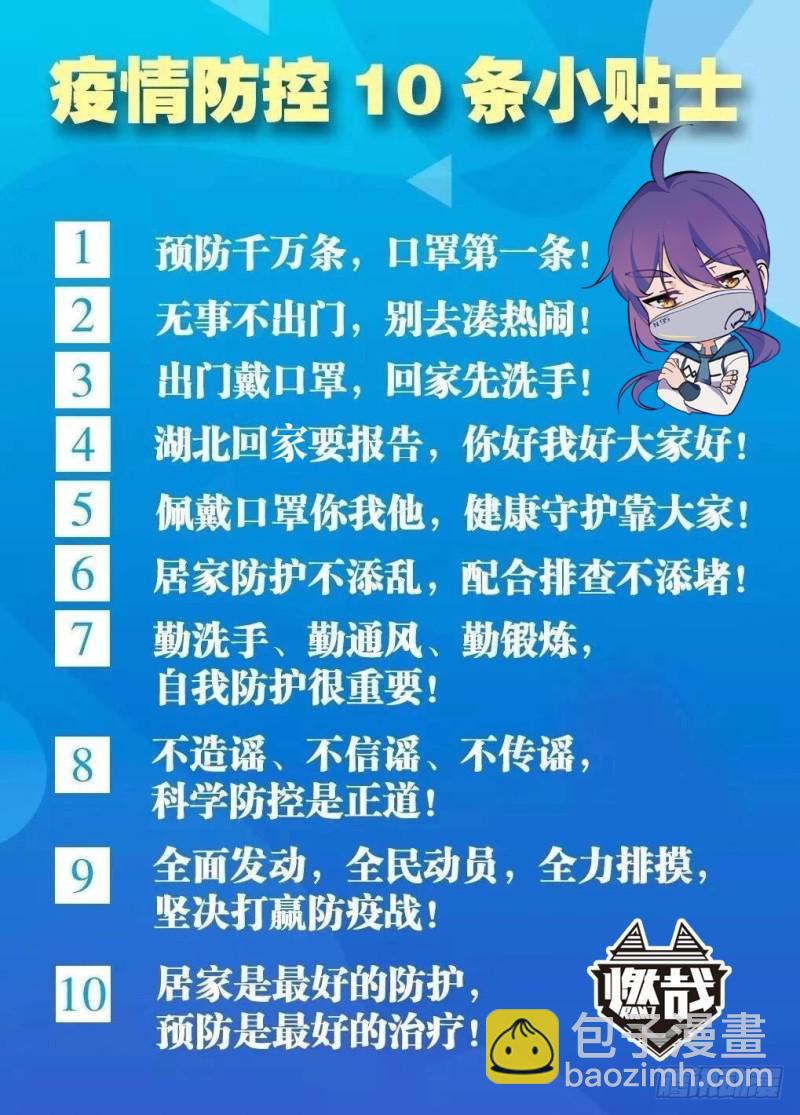 第518话 法则风暴17