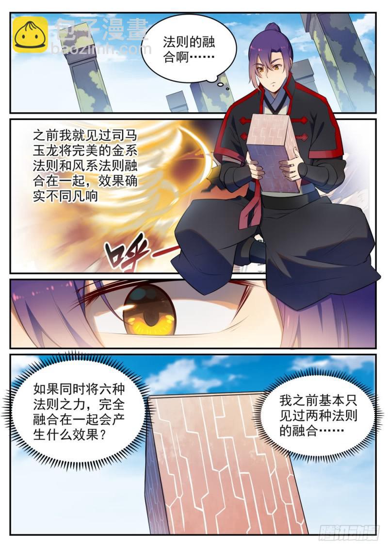 第518话 法则风暴4
