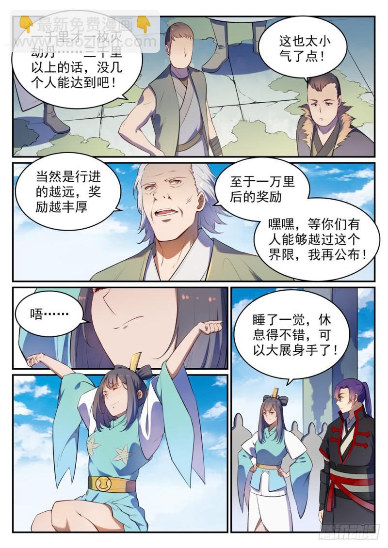第518话 法则风暴6