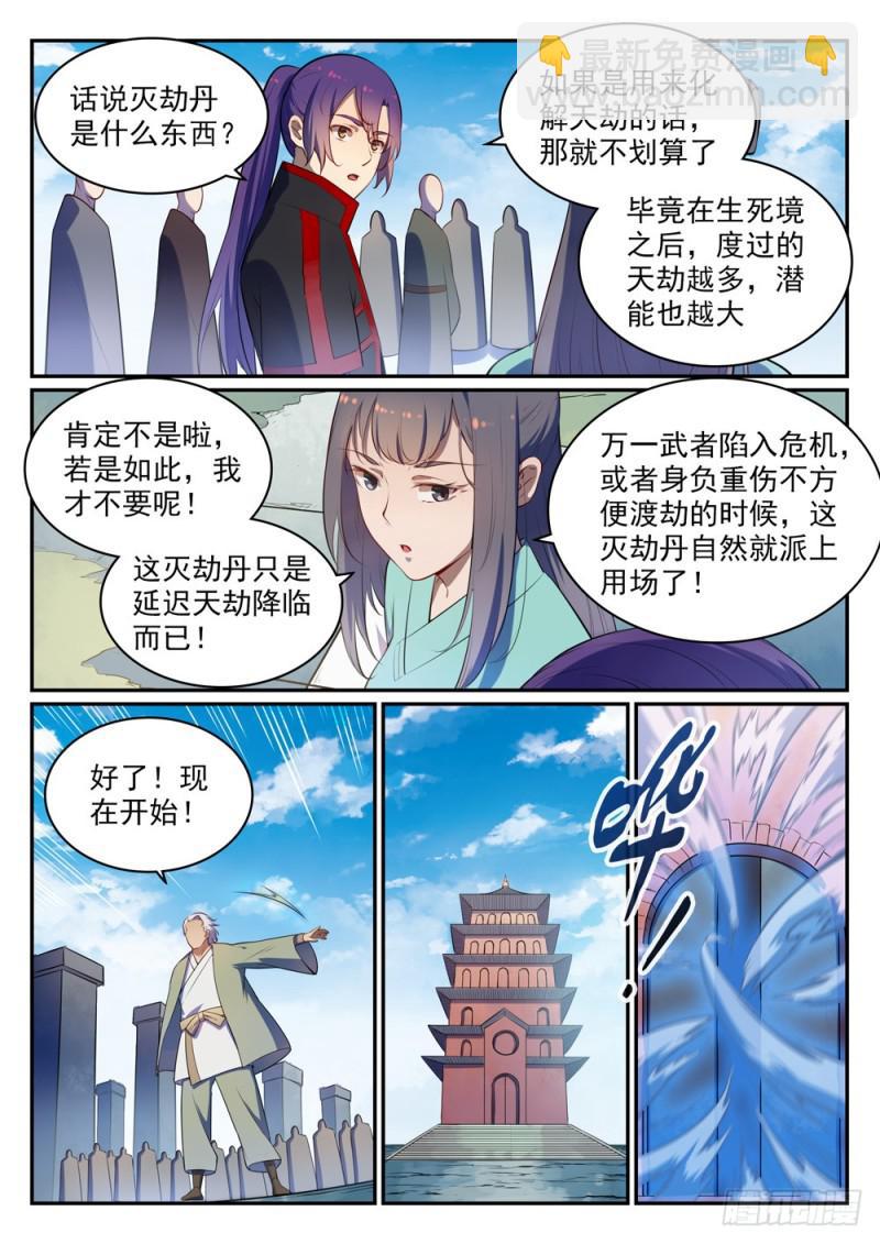 第518话 法则风暴7