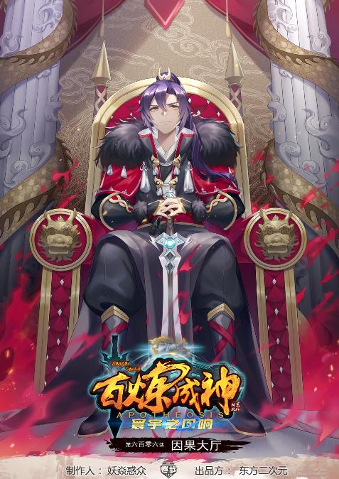 第606话 因果大厅0