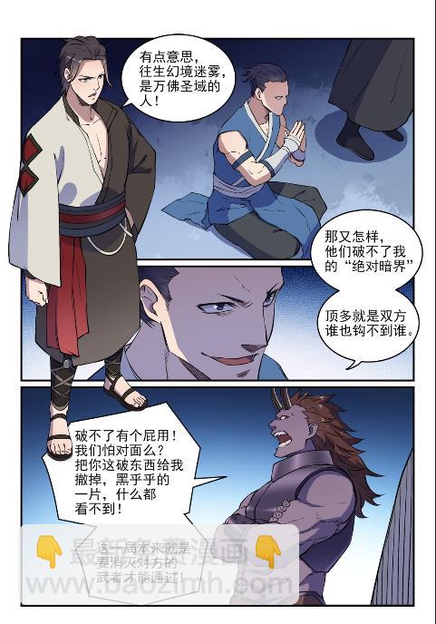 第614话 隔江对垒12