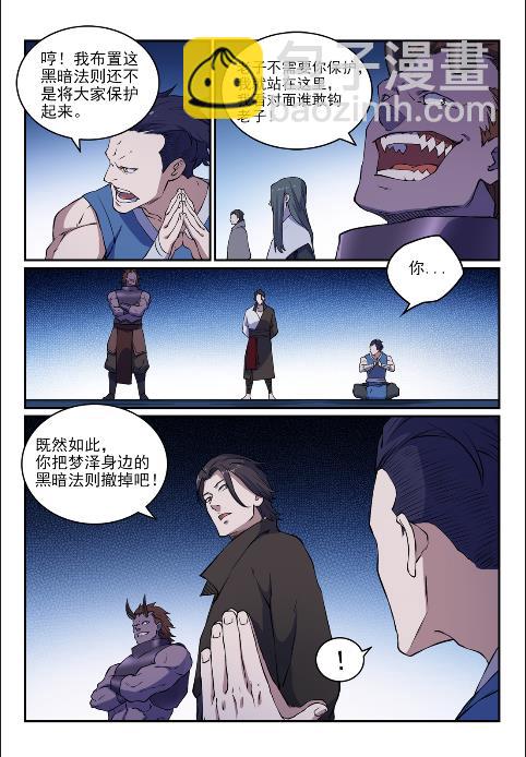 第614话 隔江对垒13