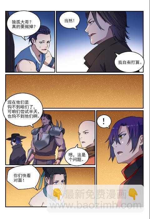 第614话 隔江对垒14