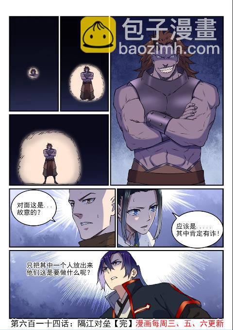 第614话 隔江对垒15