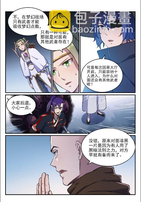 第614话 隔江对垒2