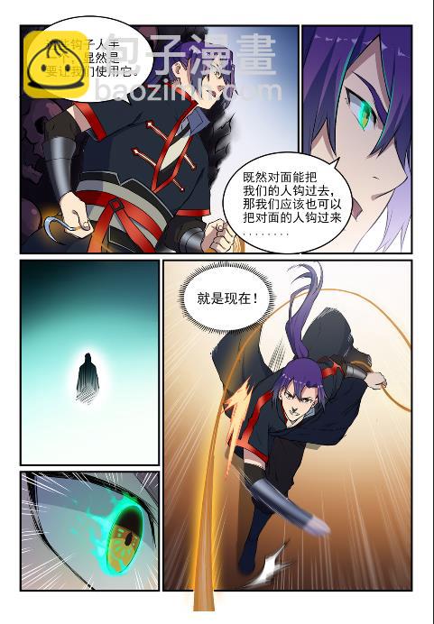 第614话 隔江对垒3