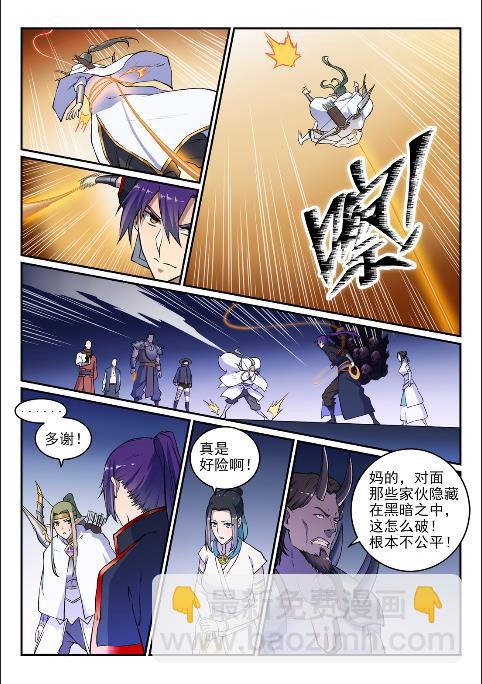 第614话 隔江对垒6