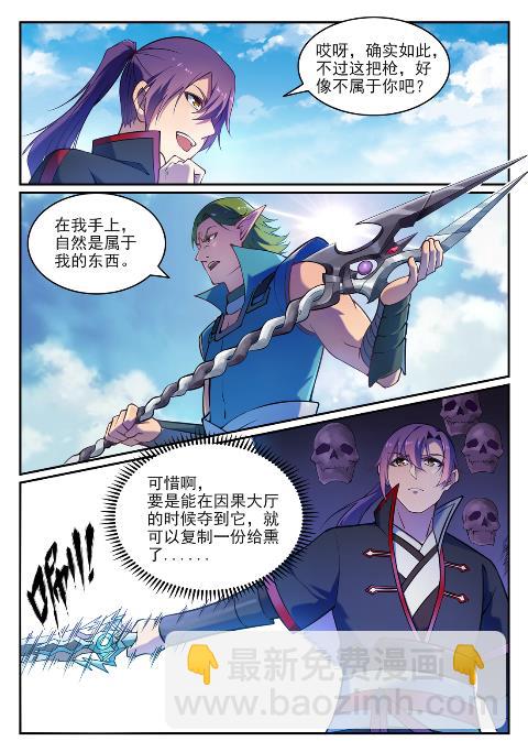 第631话 杀戮圣枪11