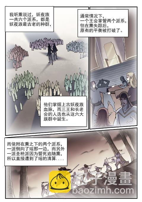 第631话 杀戮圣枪2