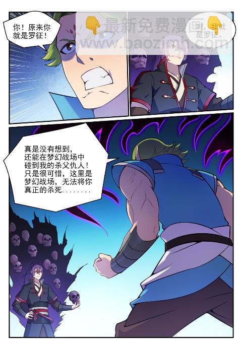 第631话 杀戮圣枪7