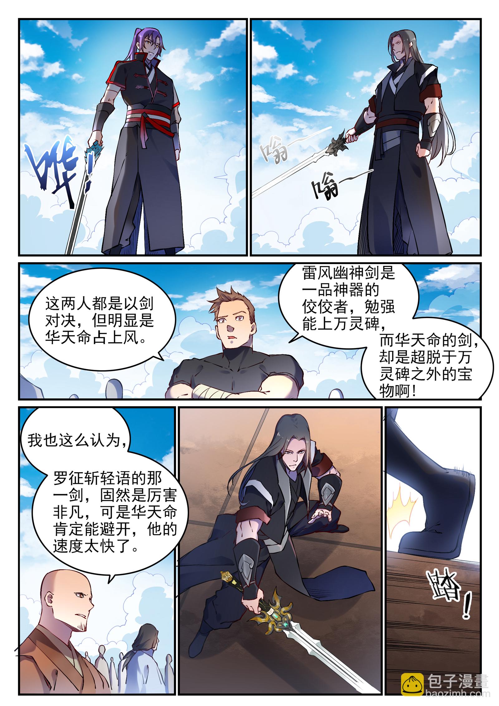 第669话 宿命之战11