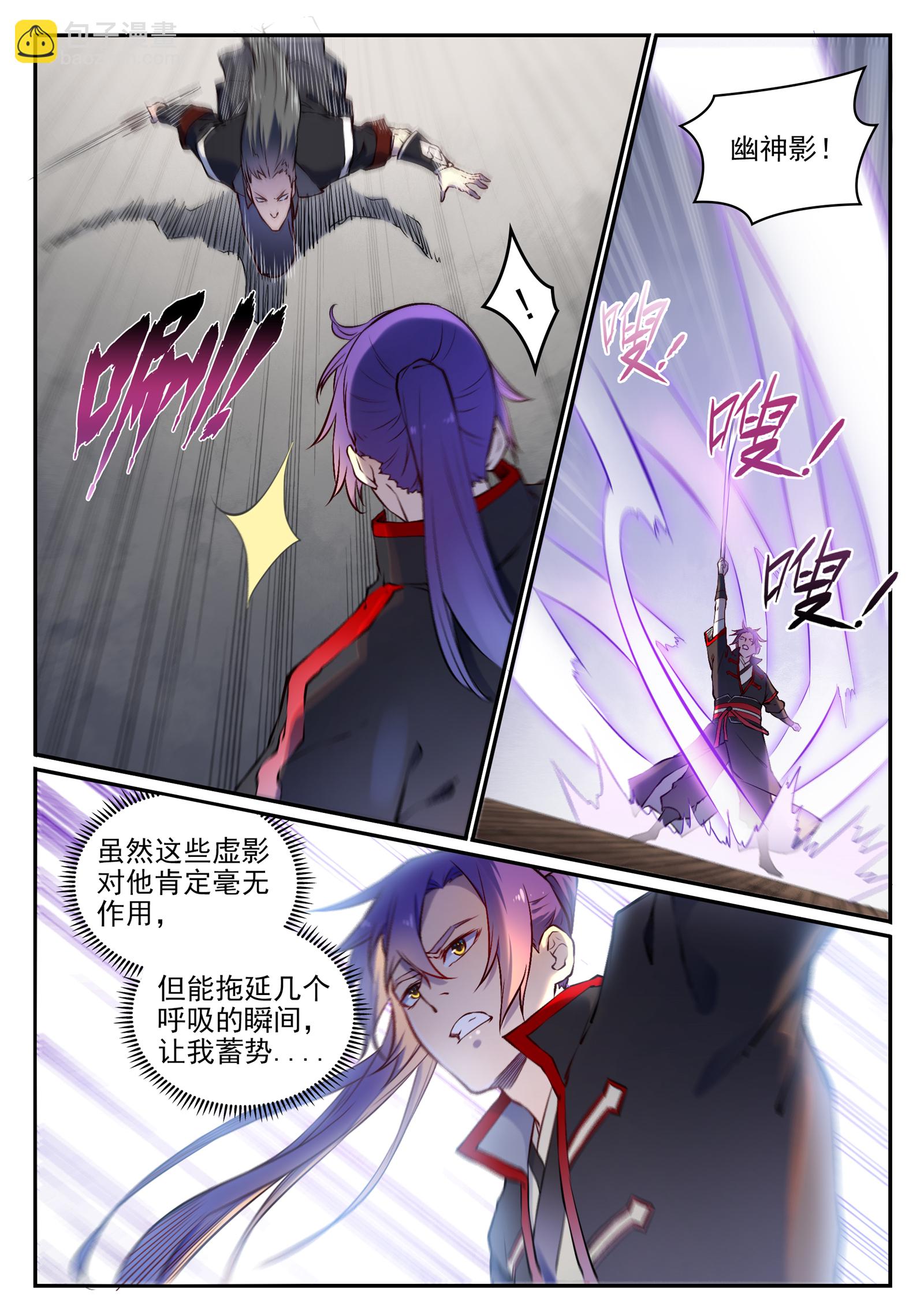 第669话 宿命之战12