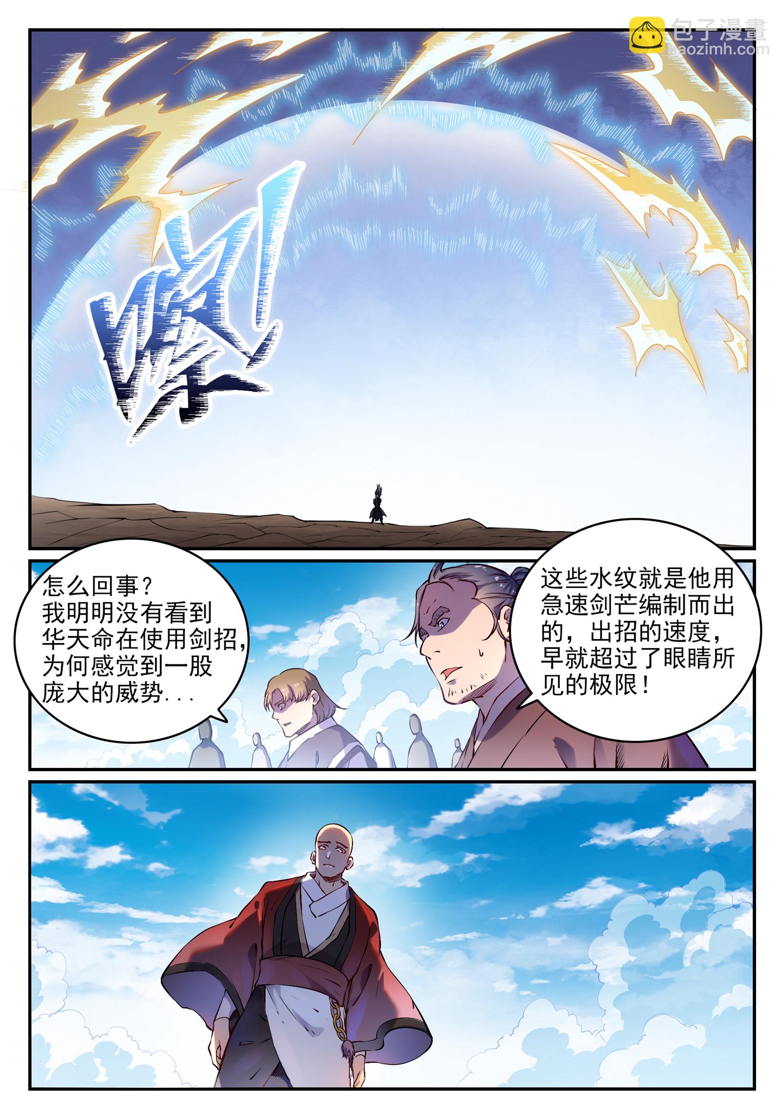 第669话 宿命之战2