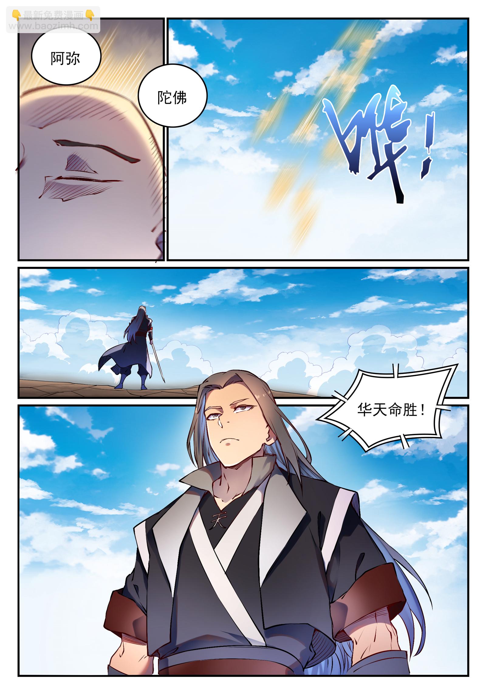 第669话 宿命之战4