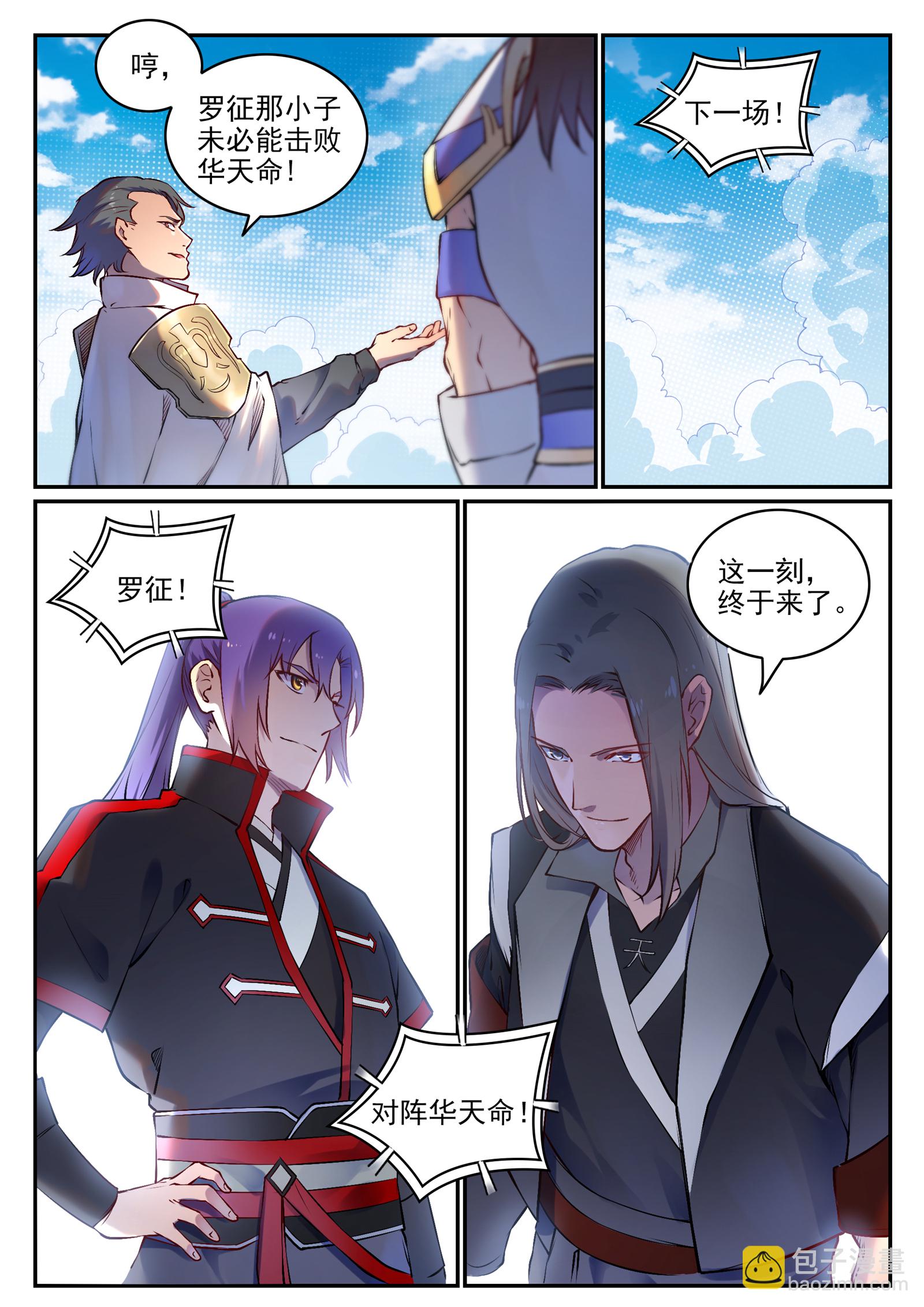 第669话 宿命之战8