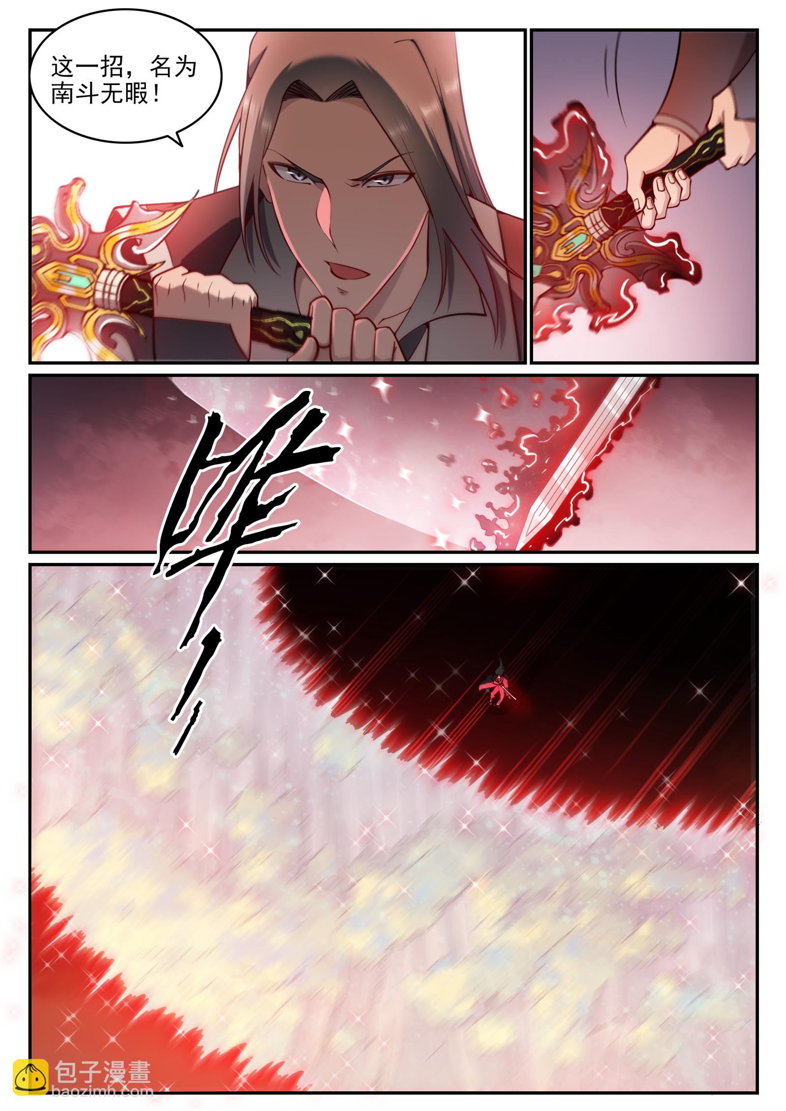 第675话 刹那神格14