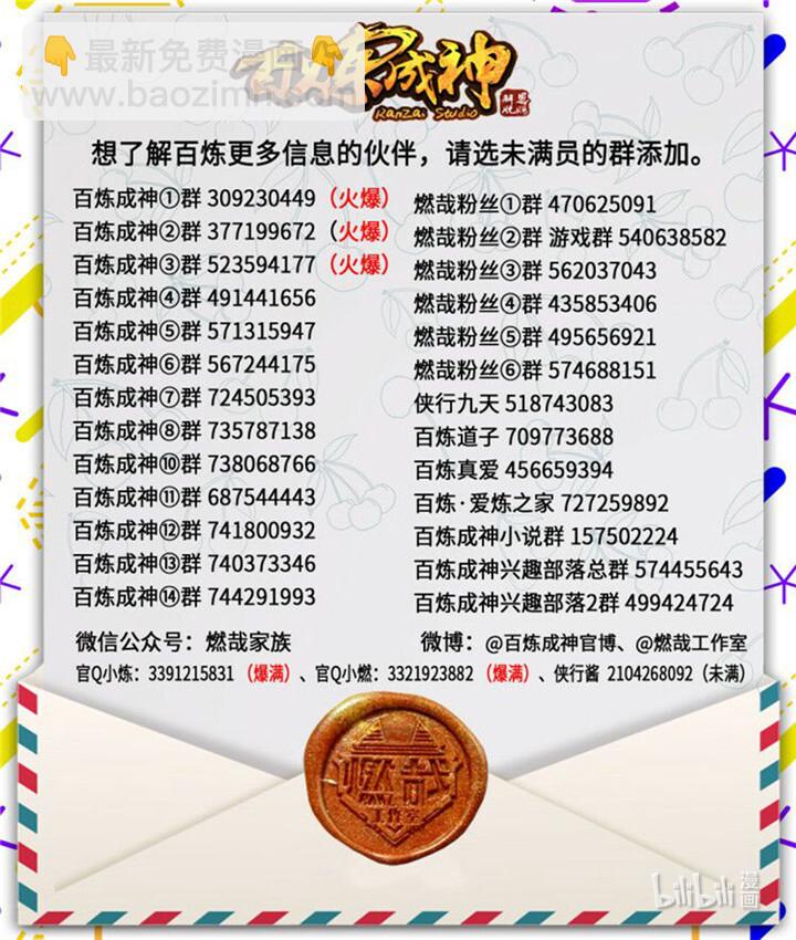 第675话 刹那神格16
