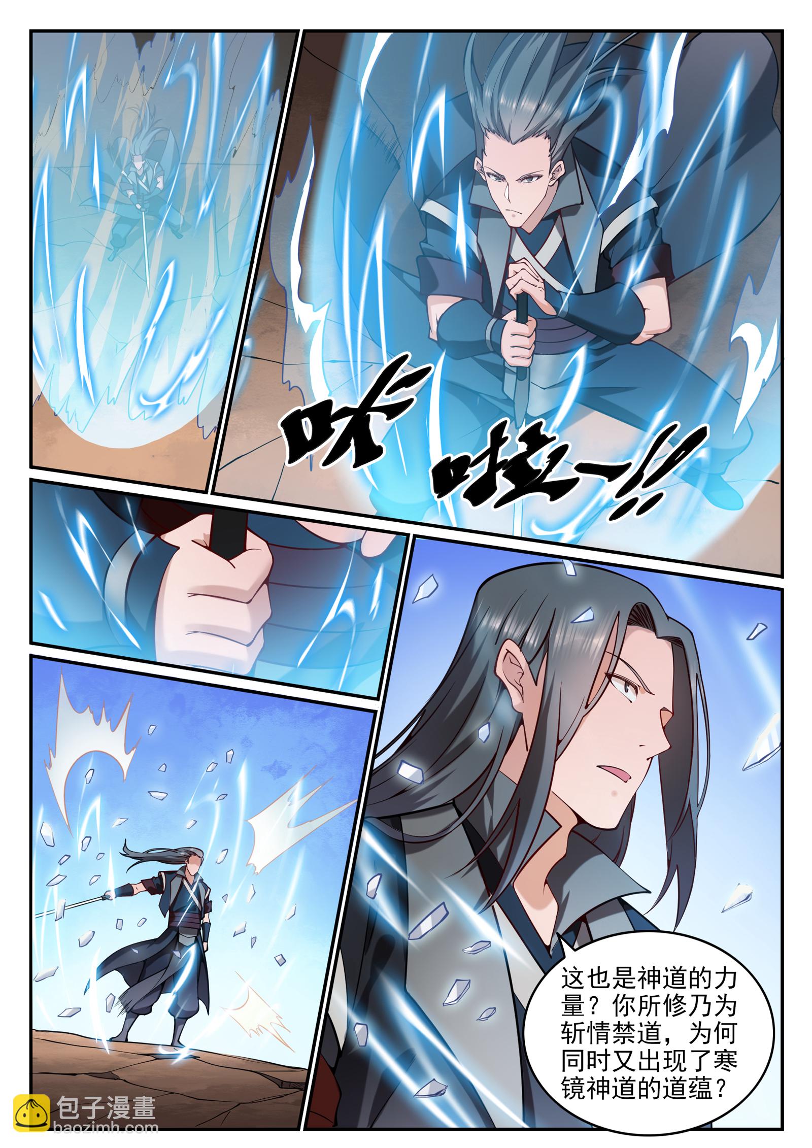 第675话 刹那神格8