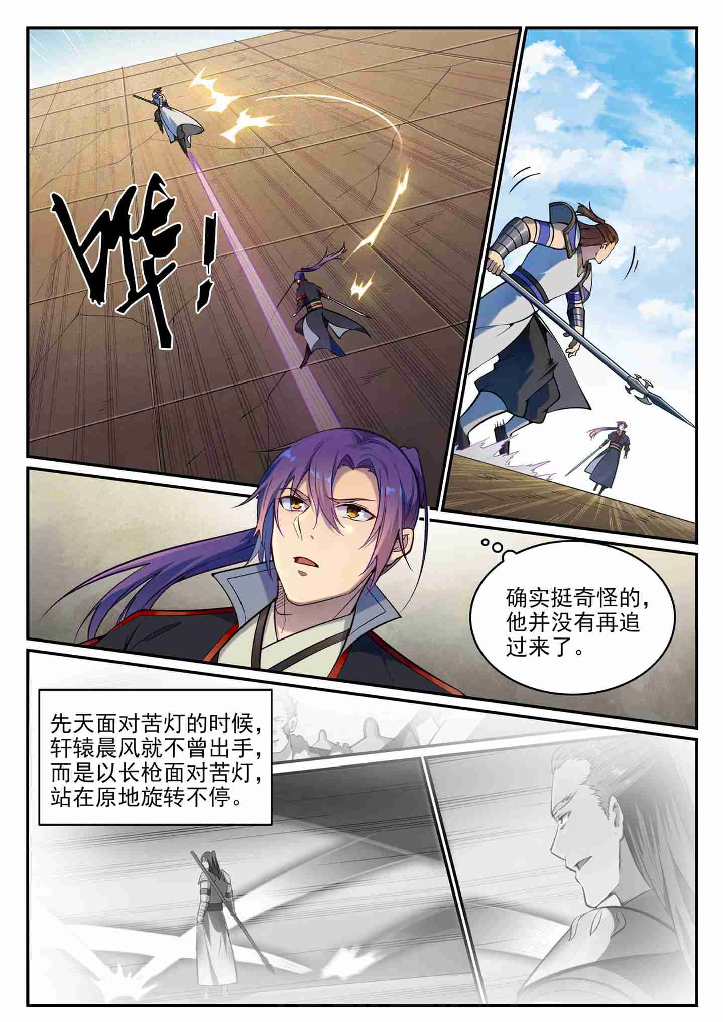 第679话 真理之悟12