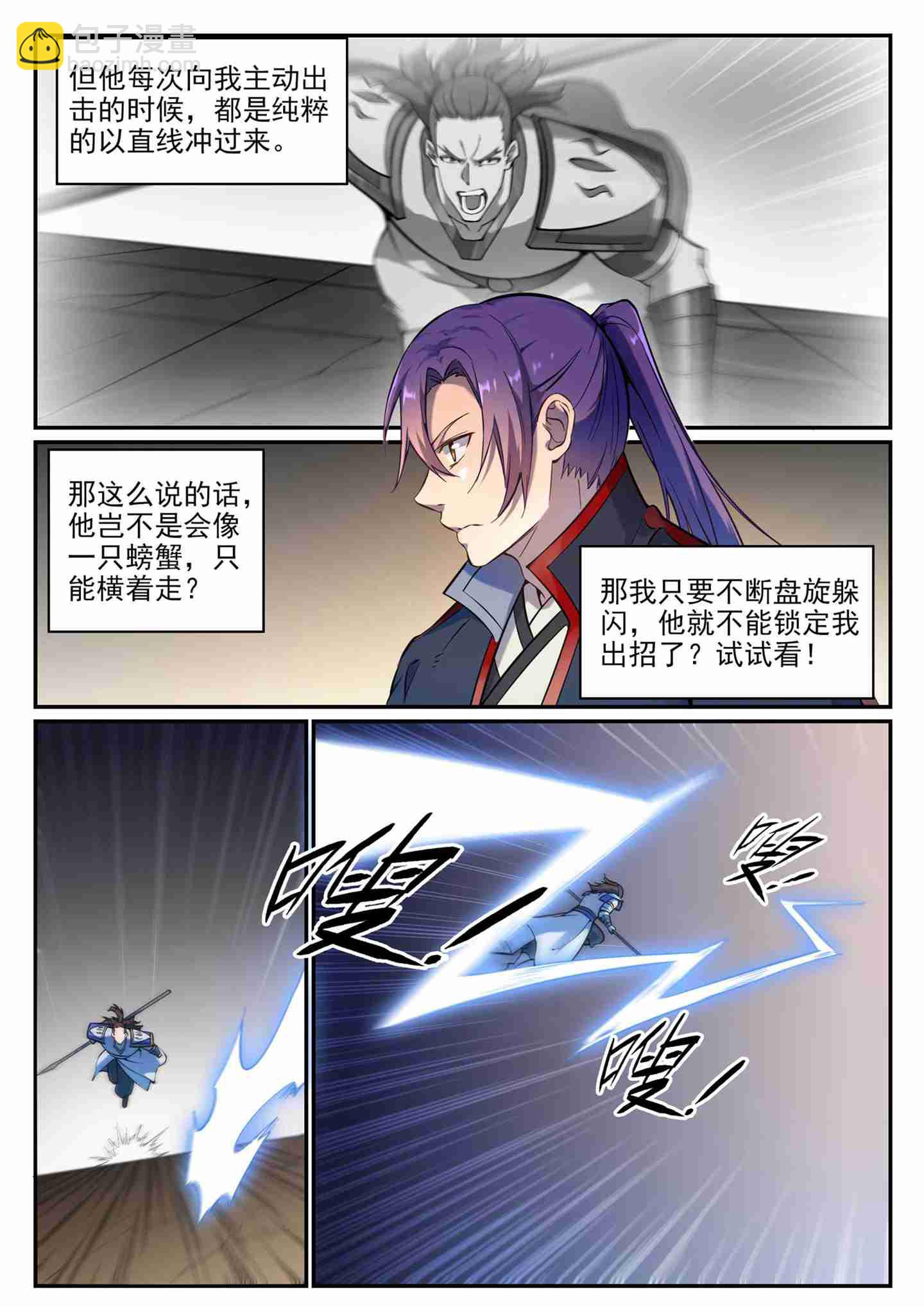 第679话 真理之悟13