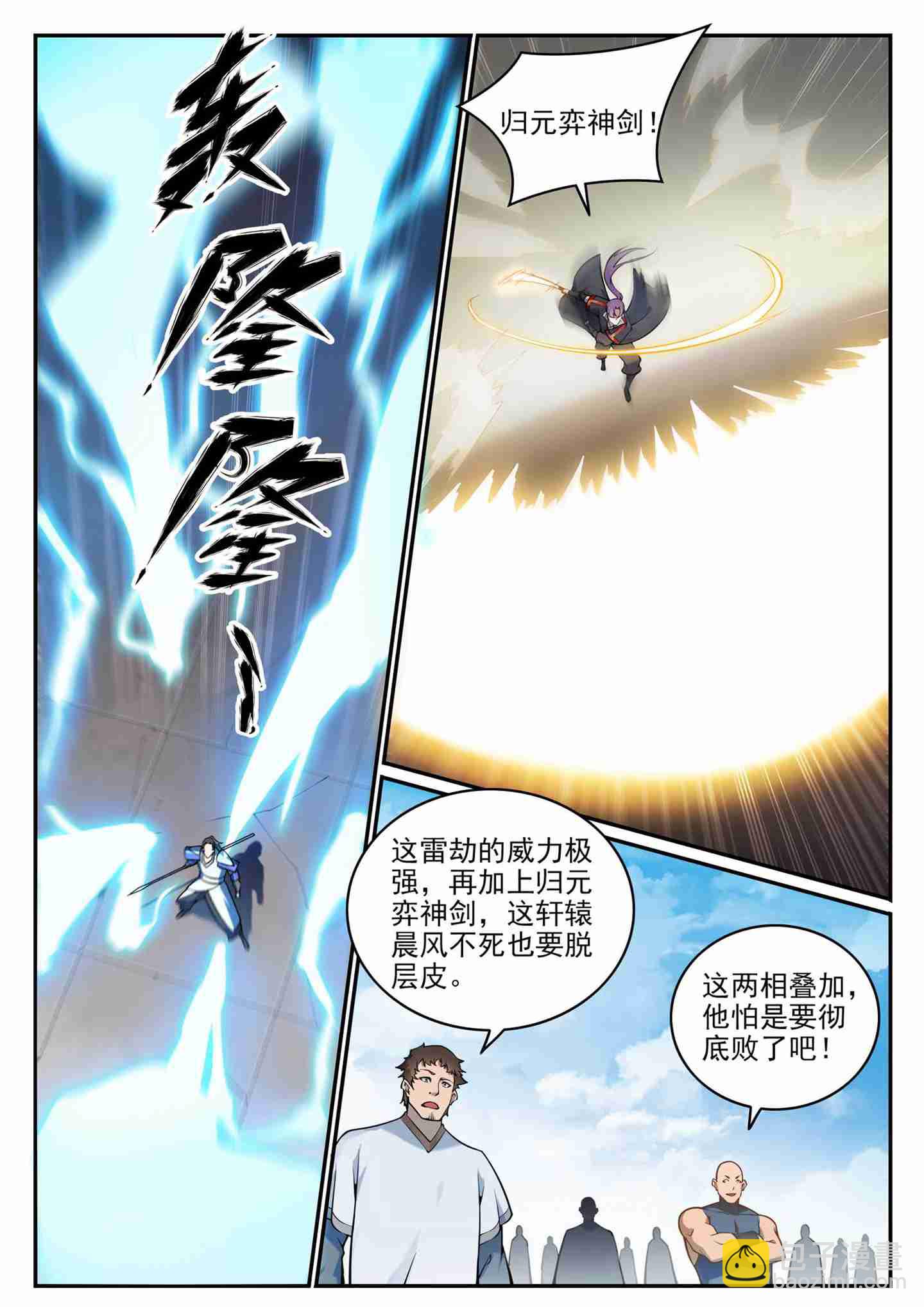 第679话 真理之悟2