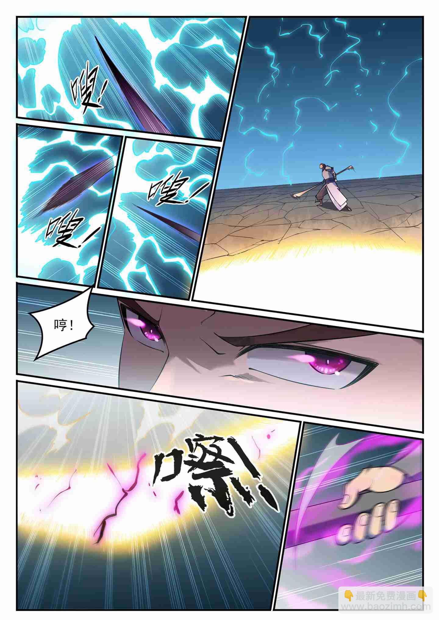 第679话 真理之悟9