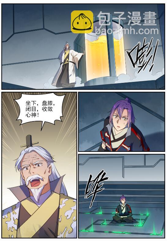 第694话 换血风波11