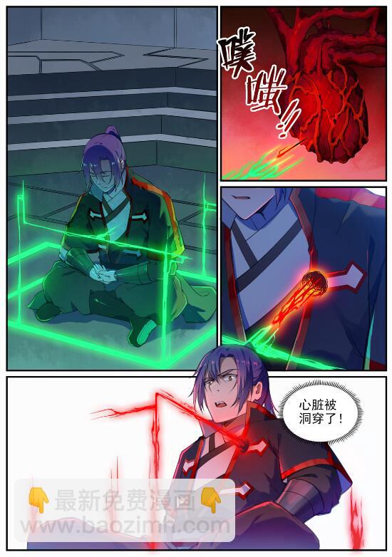 第694话 换血风波12