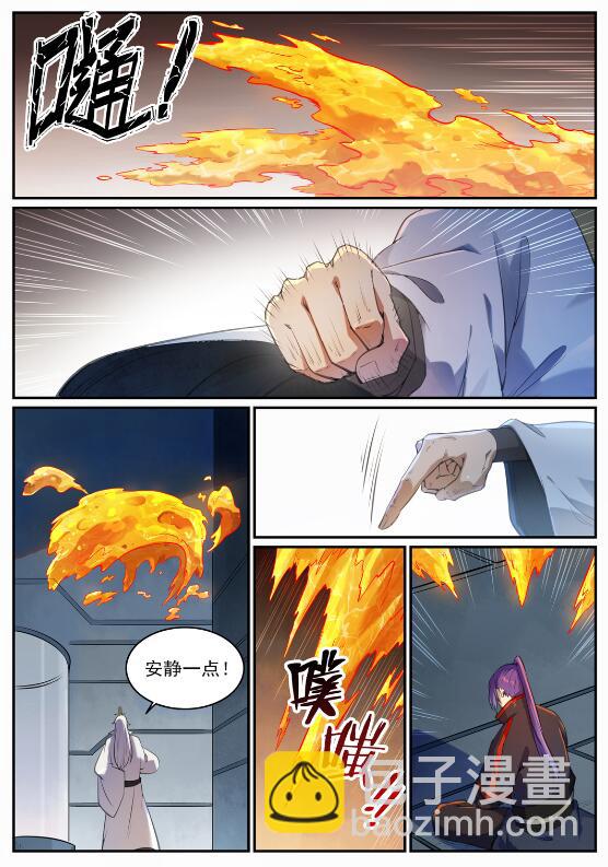 第694话 换血风波14