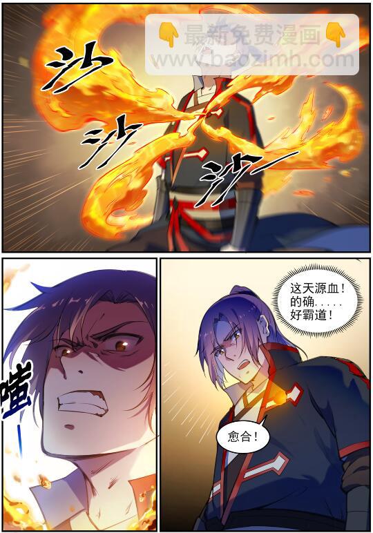 第694话 换血风波15