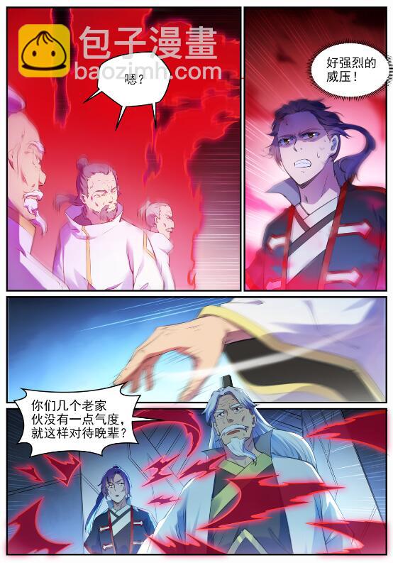 第694话 换血风波6