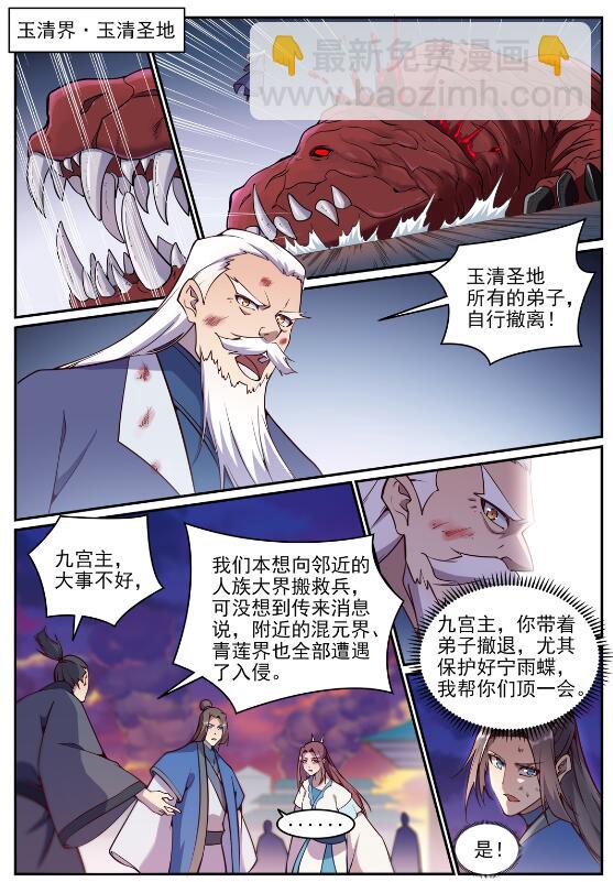 第700话 八方告急1