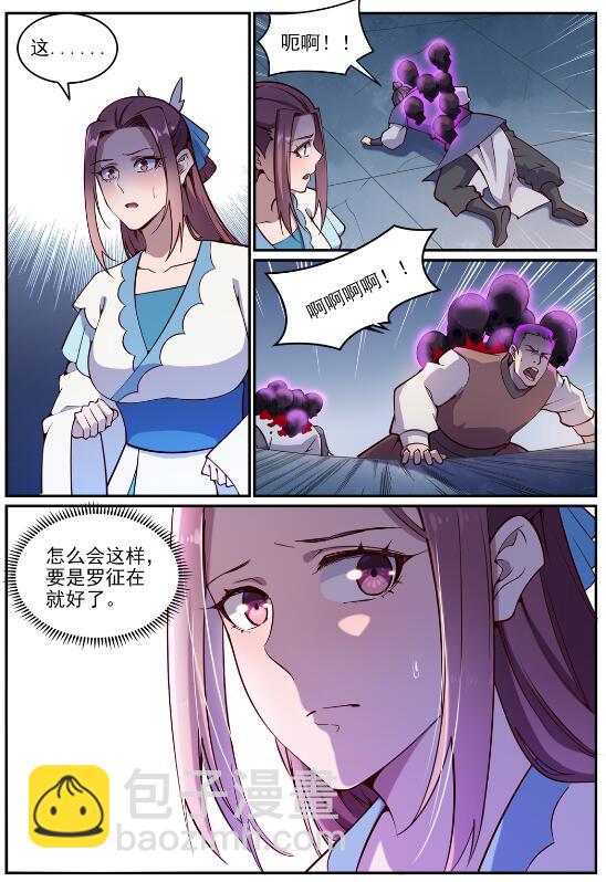 第700话 八方告急10