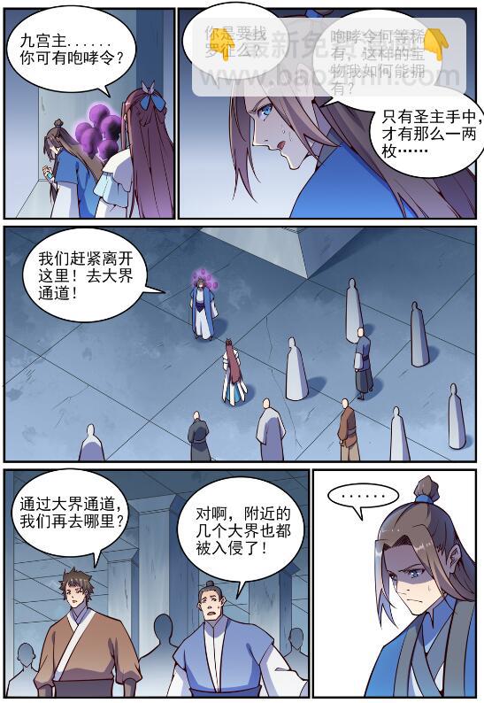 第700话 八方告急11