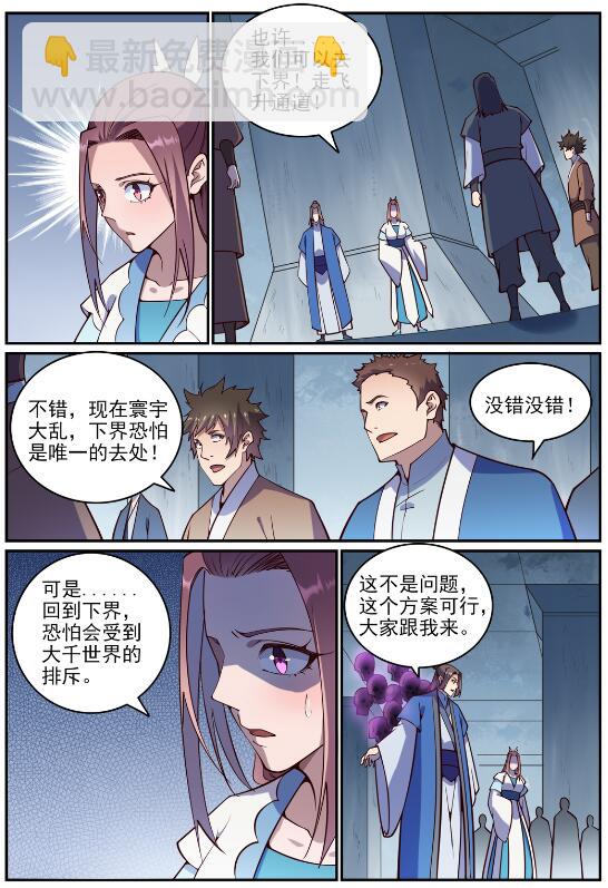 第700话 八方告急12