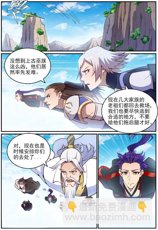 第700话 八方告急13