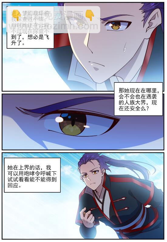 第700话 八方告急14