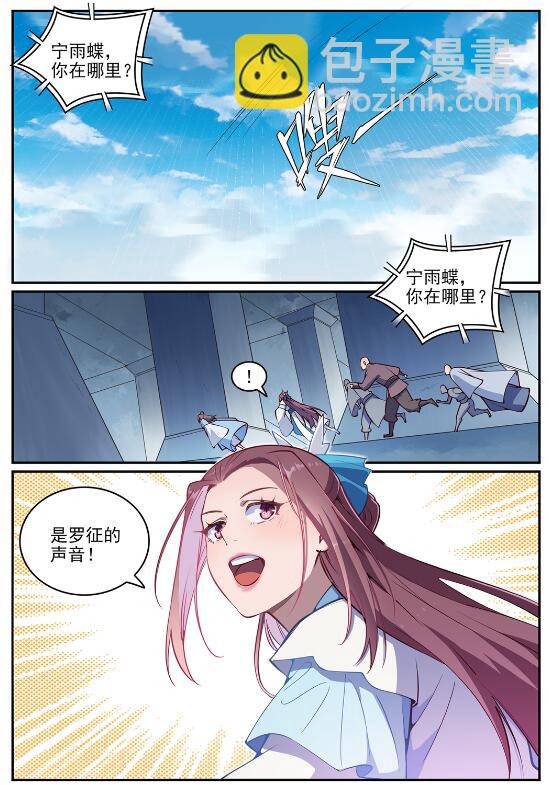 第700话 八方告急15