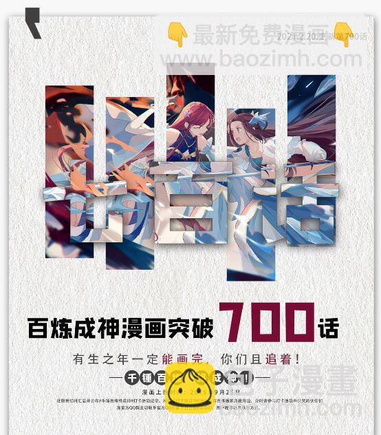第700话 八方告急16