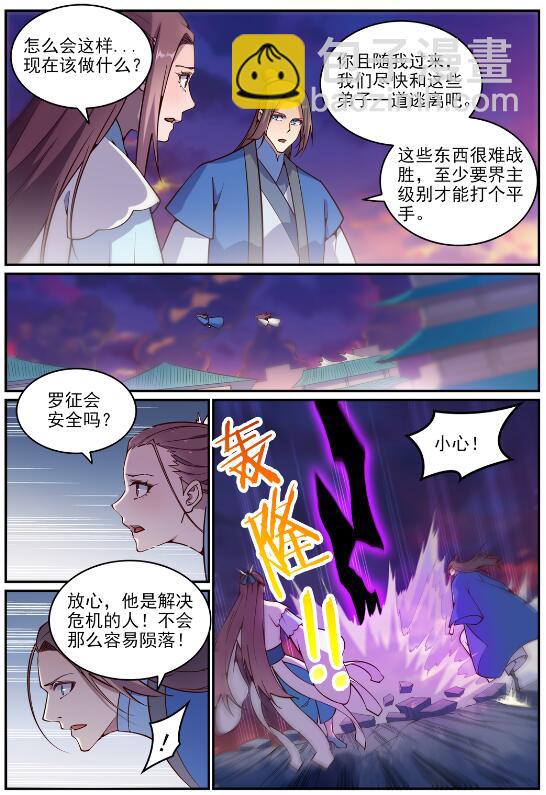 第700话 八方告急2