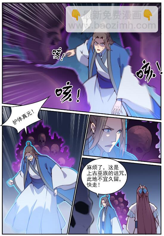 第700话 八方告急5