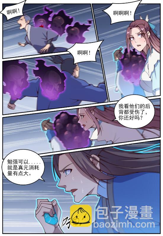 第700话 八方告急8