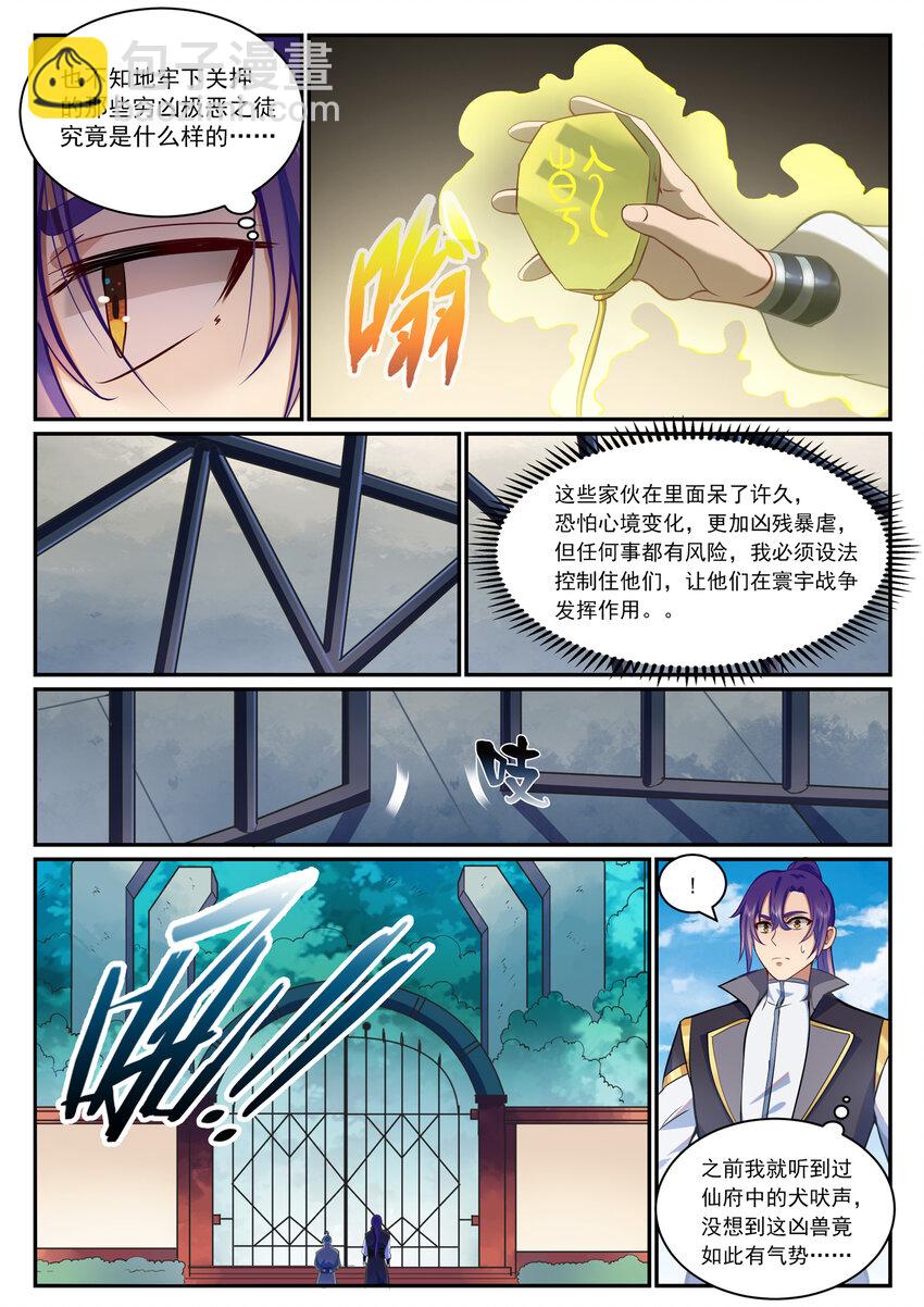 第816话 得偿所愿10