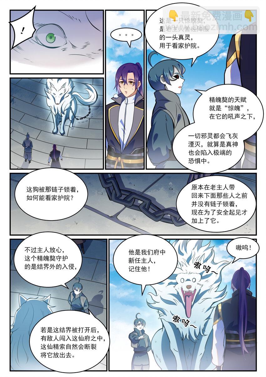 第816话 得偿所愿12