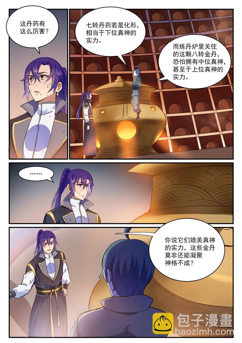 第816话 得偿所愿2