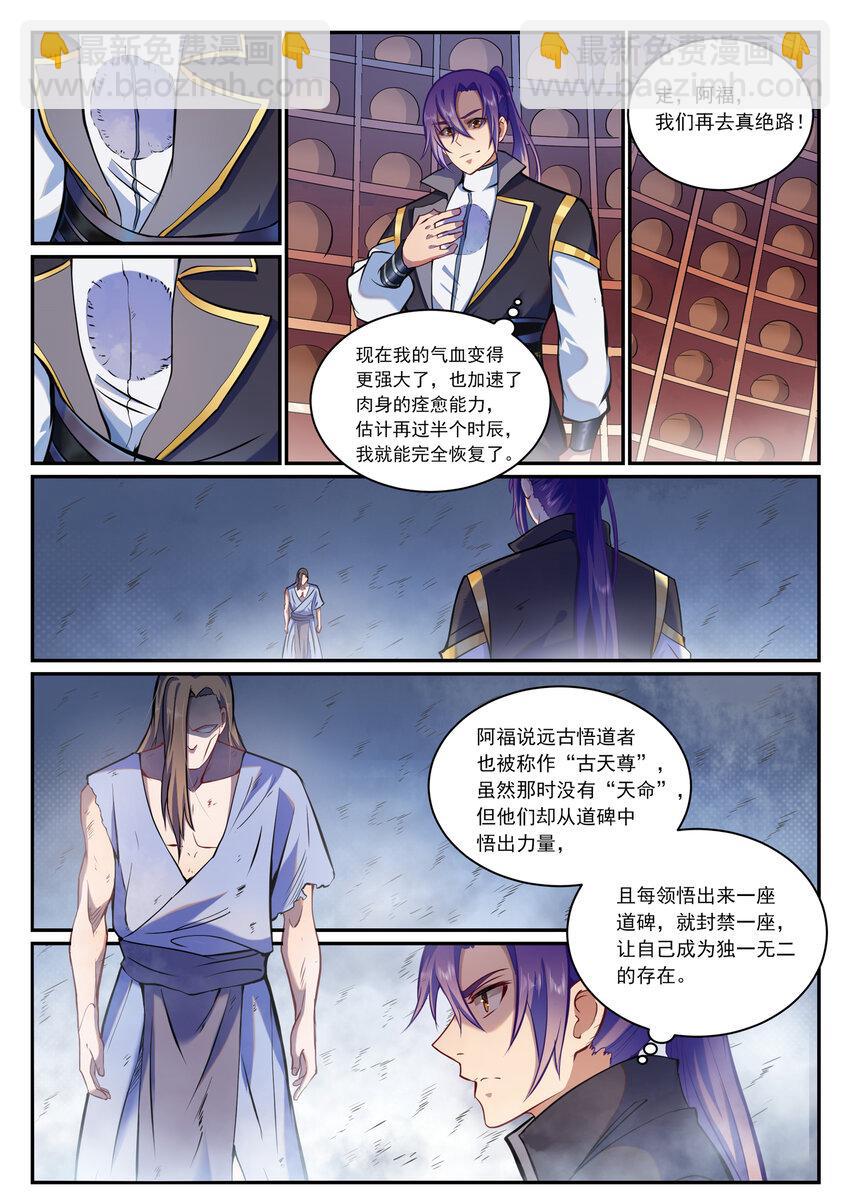第816话 得偿所愿6